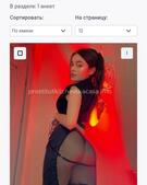 Анкета проститутки Рада - метро Южное Бутово, возраст - 25